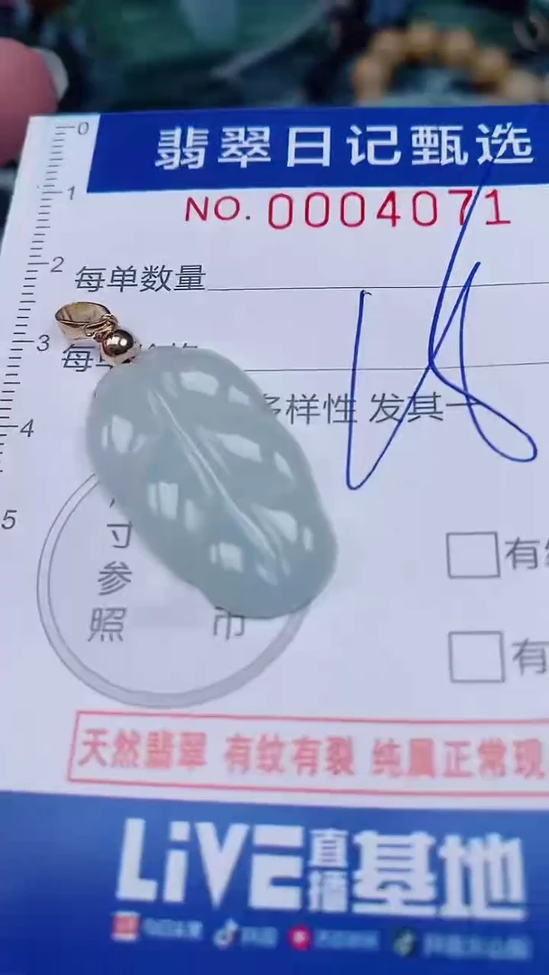 翡翠未镶嵌颈饰00004071