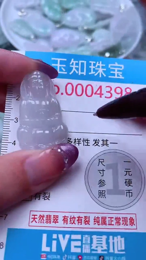 翡翠未镶嵌吊坠(不含链)4398