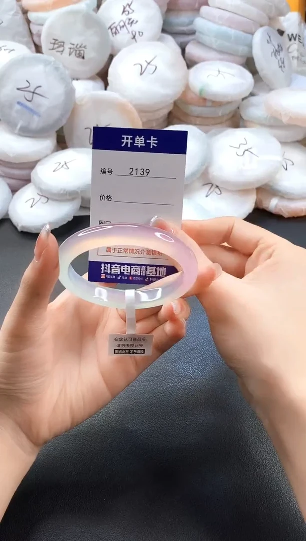 手镯玛瑙/玉髓未镶嵌2139圈口68