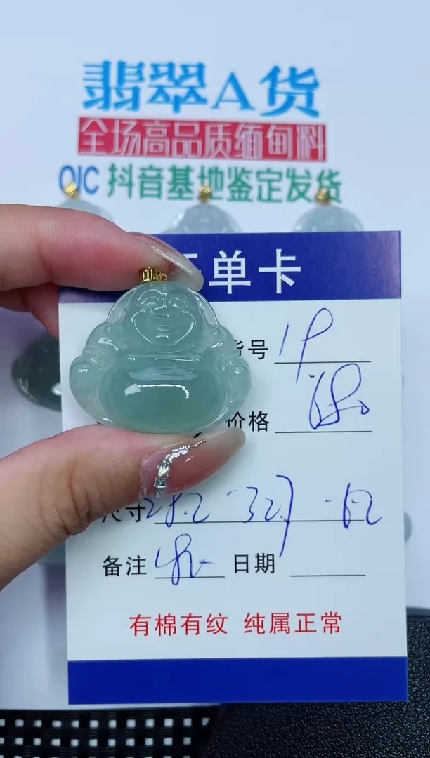 吊坠(赠链)18K金镶嵌翡翠19