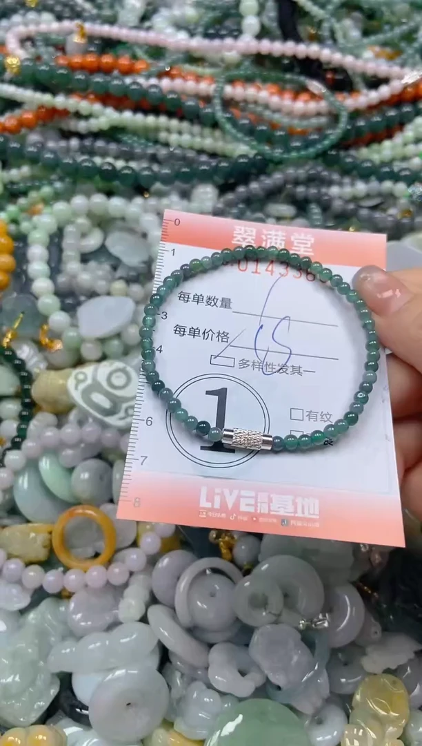 翡翠未镶嵌颈饰闪购0143363多样性发其一