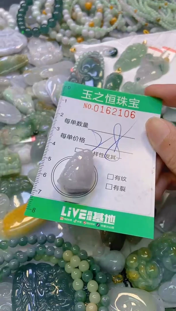 颈饰未镶嵌翡翠闪购0162106