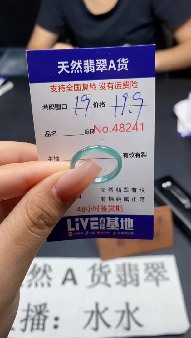 未镶嵌戒指翡翠天然A货翡翠8241