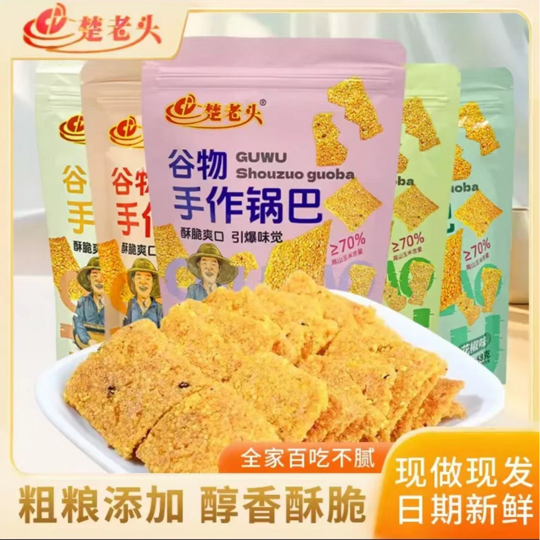 手工高山玉米手作锅巴58克/袋办公室馋嘴小零食
