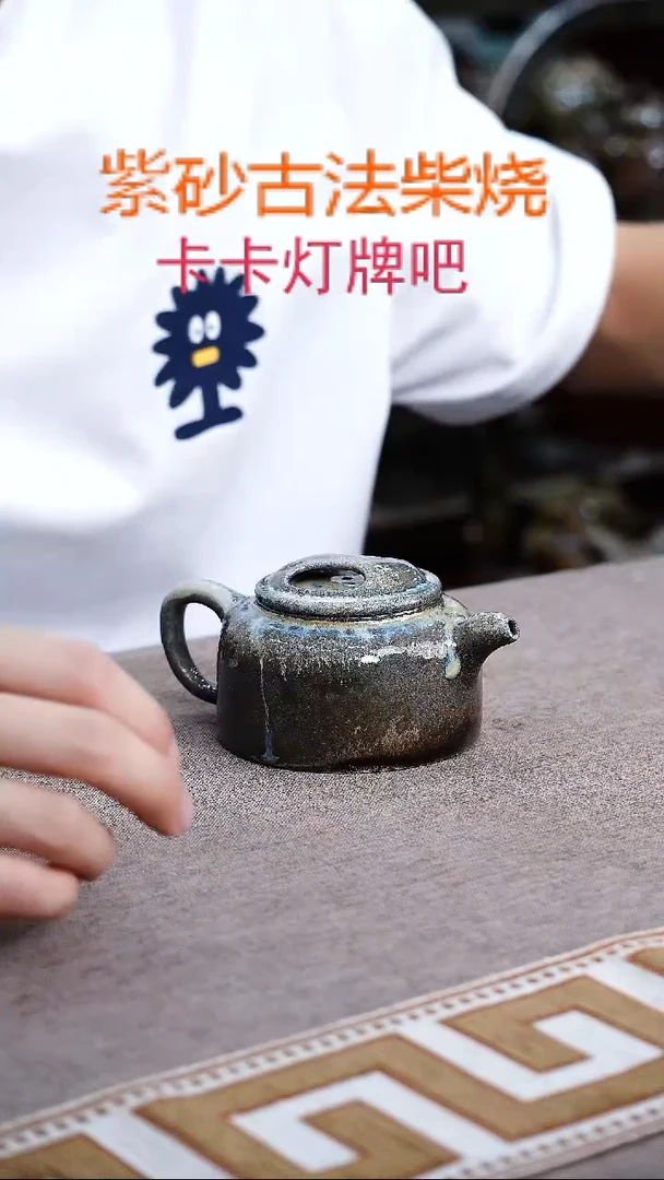 茶壶紫砂紫砂柴烧紫砂柴烧