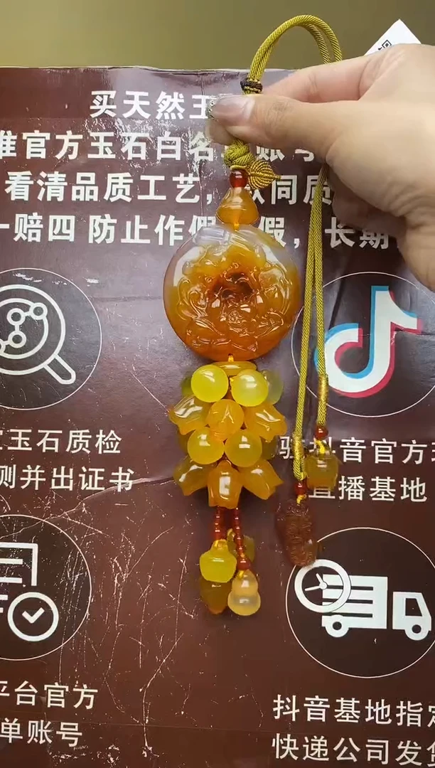 未镶嵌玛瑙车挂