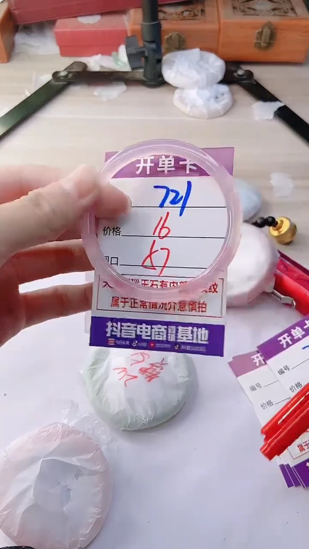 手镯玛瑙/玉髓未镶嵌721