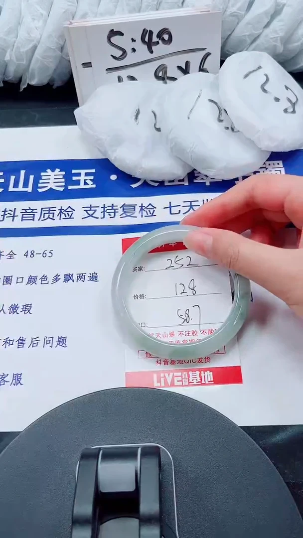未镶嵌手镯石英质玉252-58/59