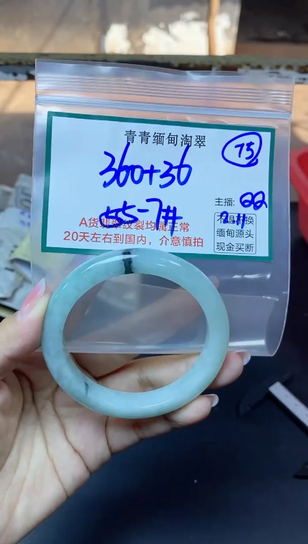【闪购商品】定制翡翠未镶嵌75/手镯/