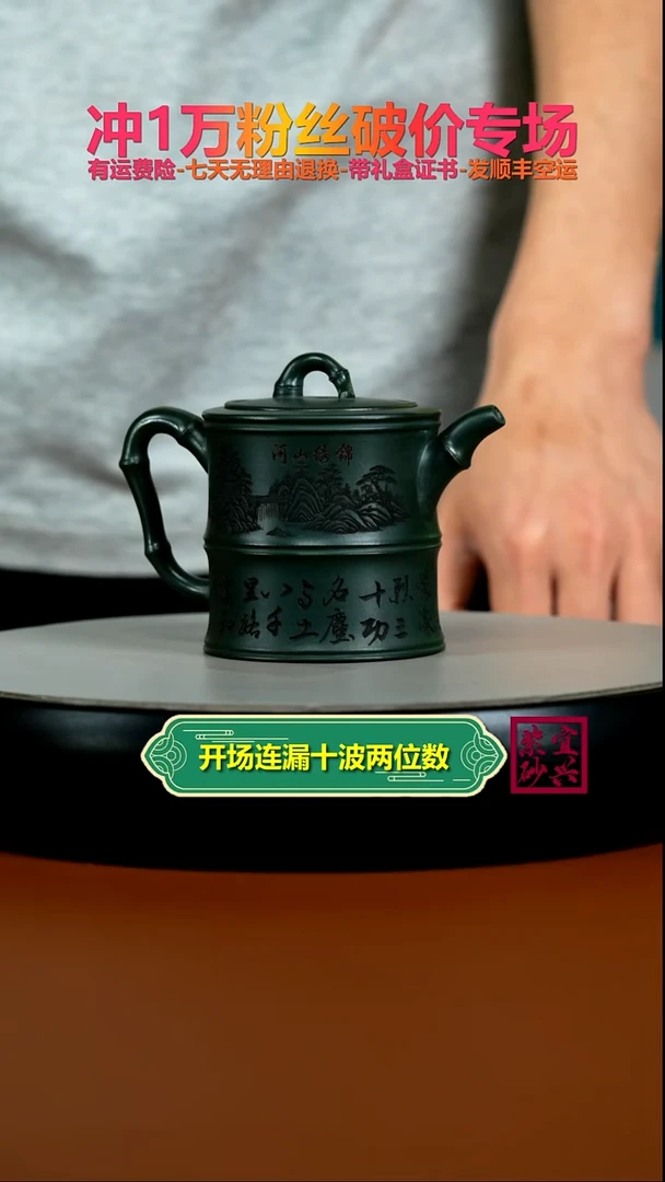 茶壶紫砂蒋静明某国绿泥锦绣山河高竹节160CC