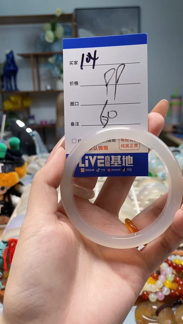 玛瑙/玉髓手镯未镶嵌104