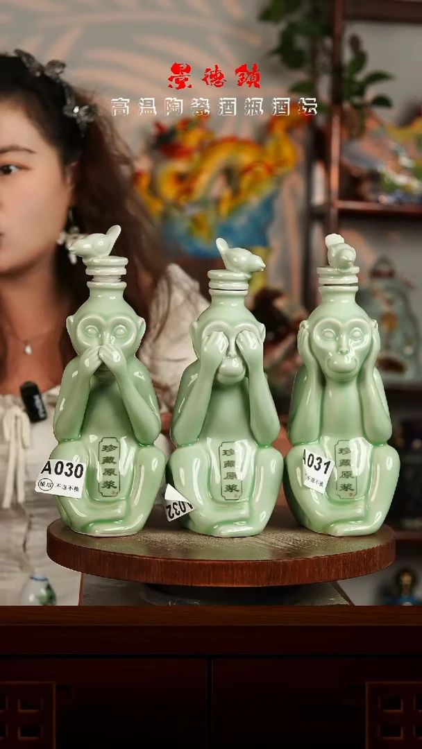 景德镇垚晶陶瓷微瑕1斤三猴一套