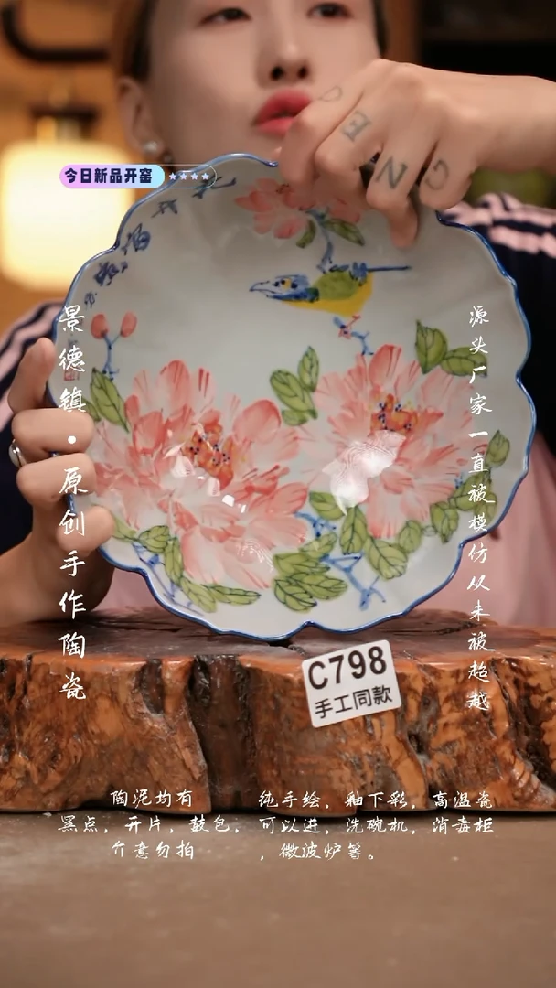 其他C798新十二器瓷器