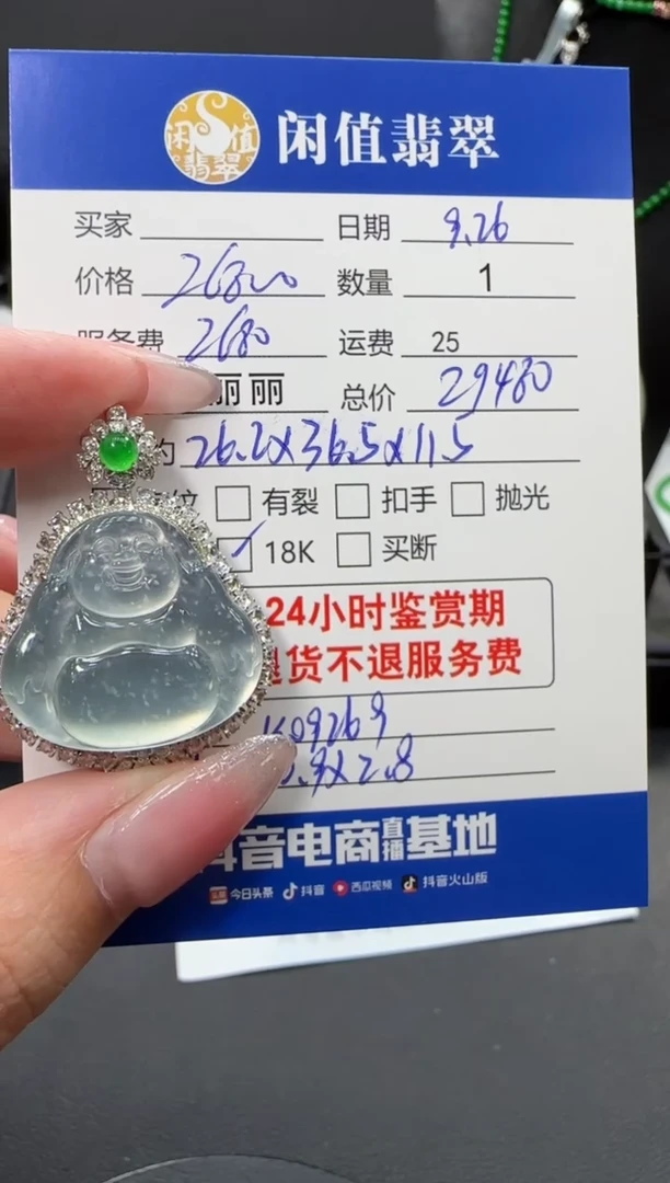 颈饰18K金镶嵌翡翠翡翠吊坠