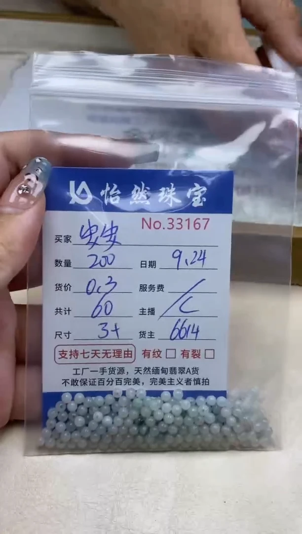 未镶嵌手链翡翠安*单：33167