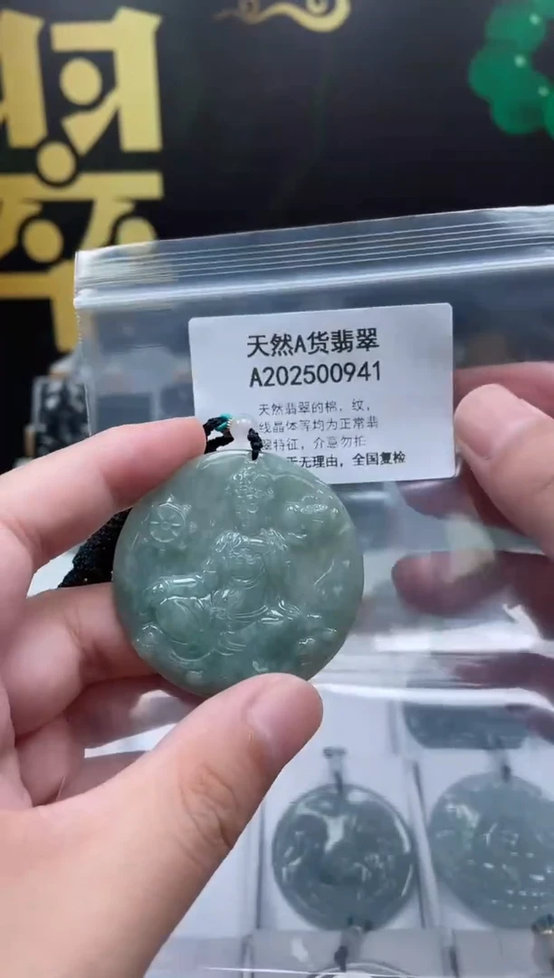 翡翠未镶嵌颈饰交个朋友06040007