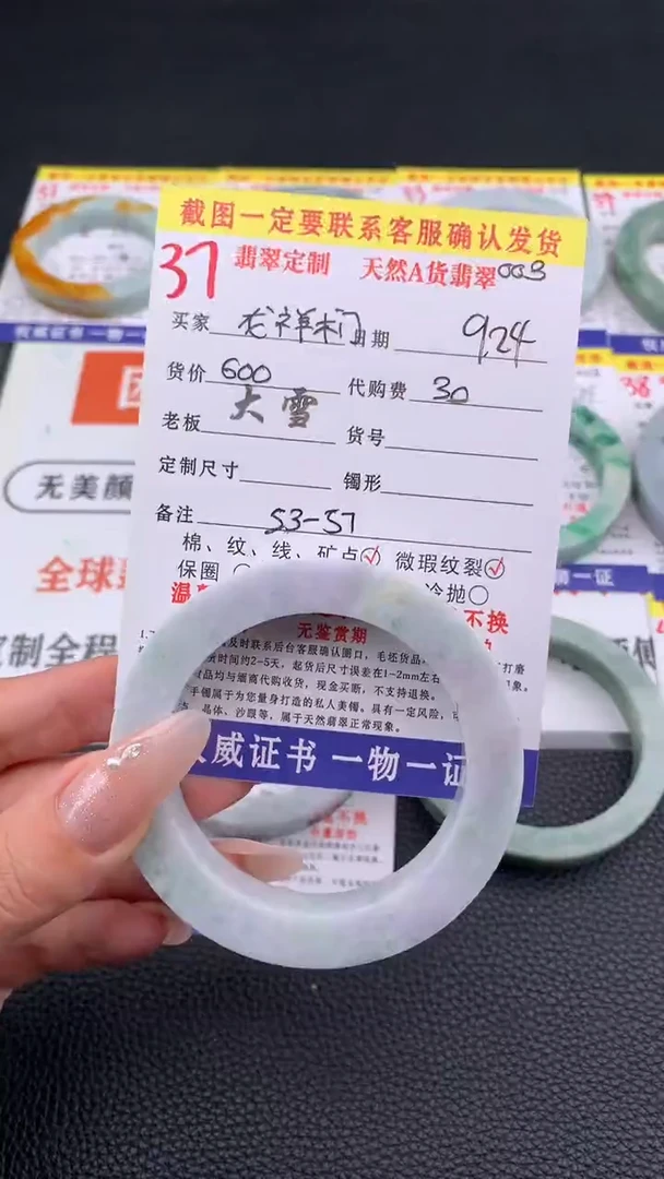 未镶嵌定制翡翠龙****，37#手镯定制链接