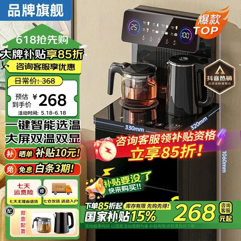 Meind美茶吧机智能语音遥控饮水机触摸茶吧机冷热两用2025新款