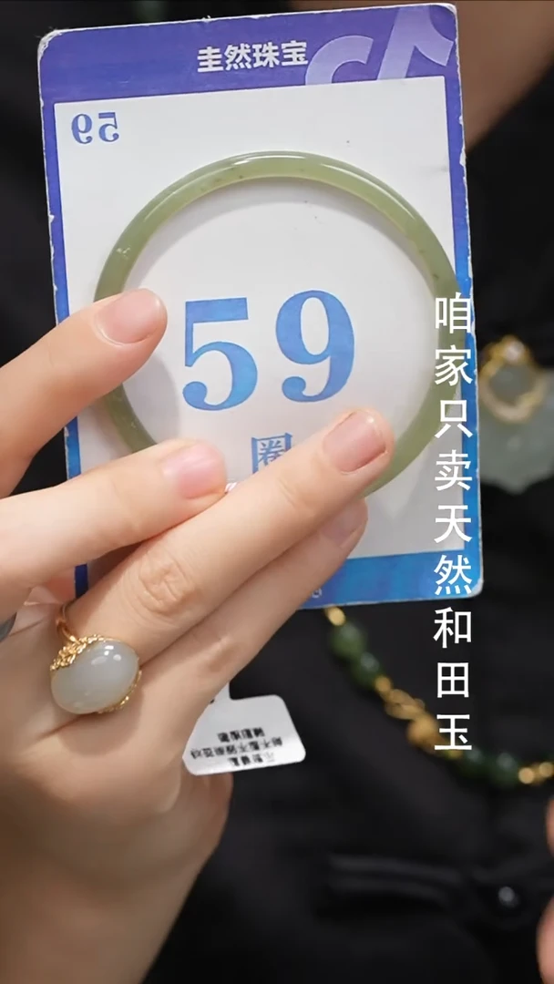 未镶嵌手镯和田玉065