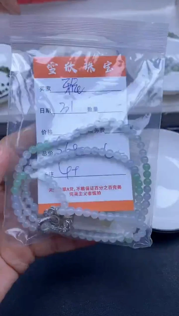 颈饰未镶嵌翡翠L****?雪欣散珠定制diy