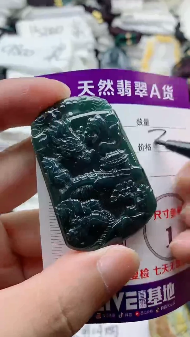 颈饰未镶嵌翡翠8883