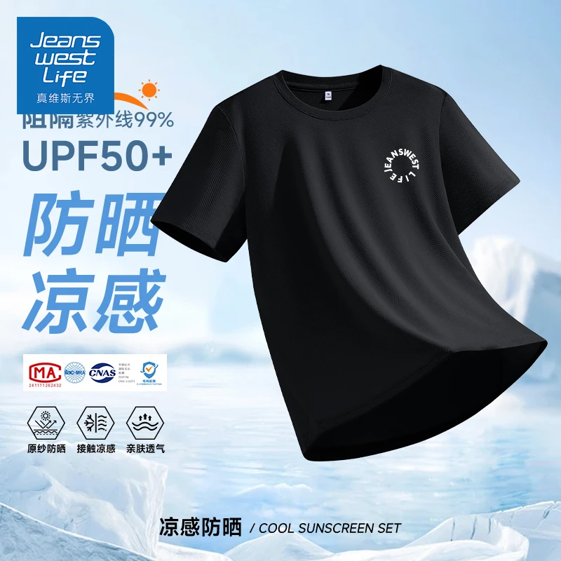 真维斯无界速干凉感冰爽长城格正肩T恤运动户外休闲薄款透气跑步