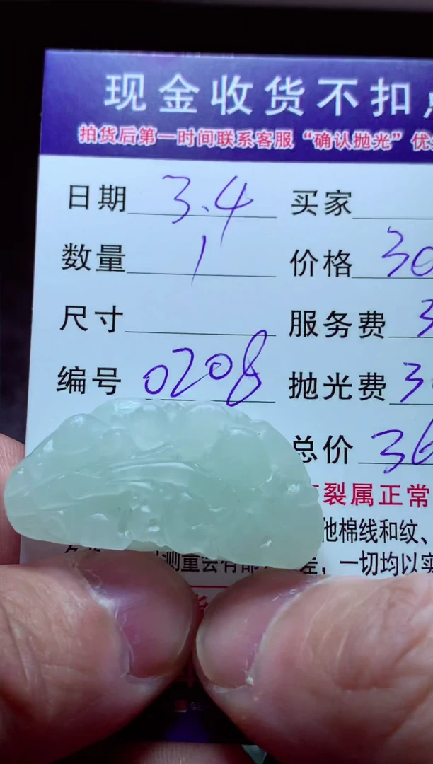 【闪购商品】定制翡翠未镶嵌天然翡翠A货