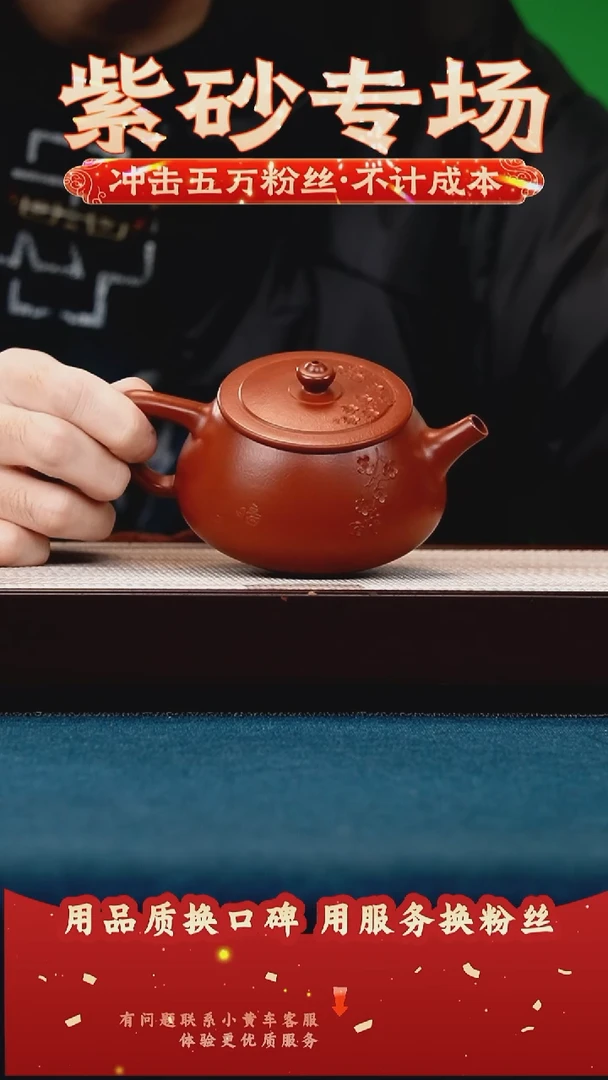茶壶紫砂大红袍 平盖石瓢 暗香梅花