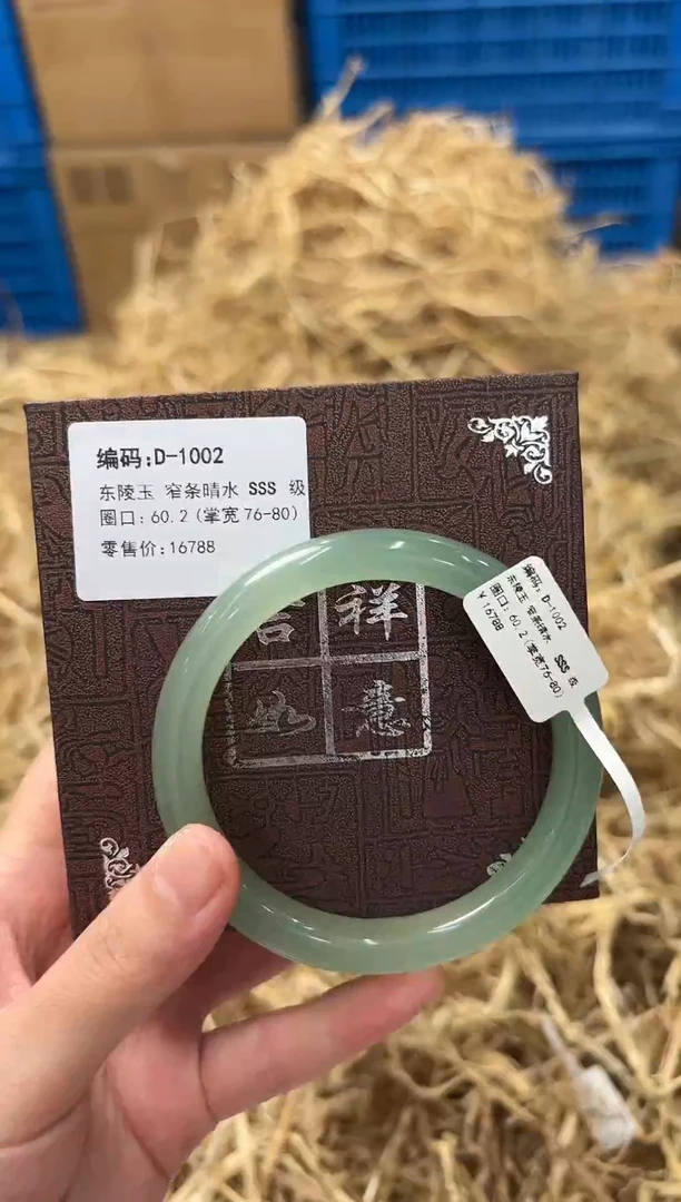 石英质玉手镯未镶嵌D-1002
