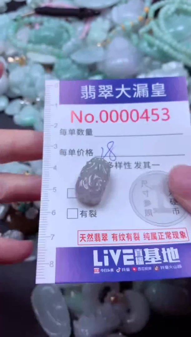 吊坠(不含链)未镶嵌翡翠453