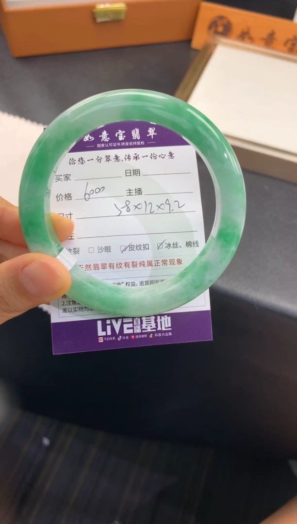 翡翠手镯未镶嵌..........