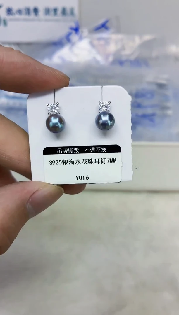 银S925镶嵌DA海水珍珠灰珠耳钉7-8 y016