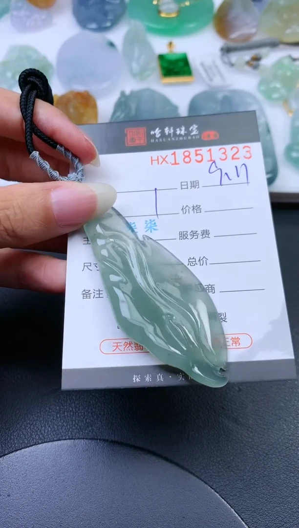 未镶嵌挂件翡翠哈轩 挂件1