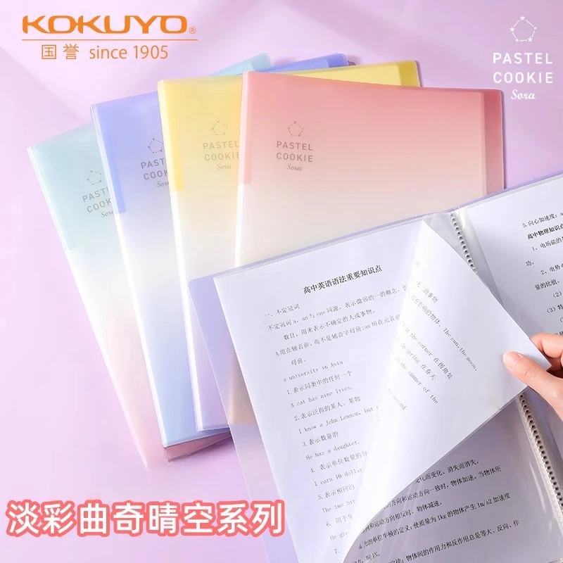 【正品B5】国誉淡彩曲奇晴空渐变色活页本可换替芯可拆卸本子笔记本