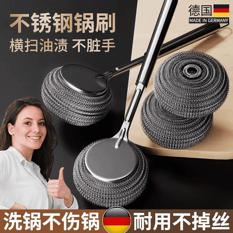 【新人专享】德国厨房洗锅刷子刷锅神器不锈钢钢丝球长柄洗碗清洁刷
