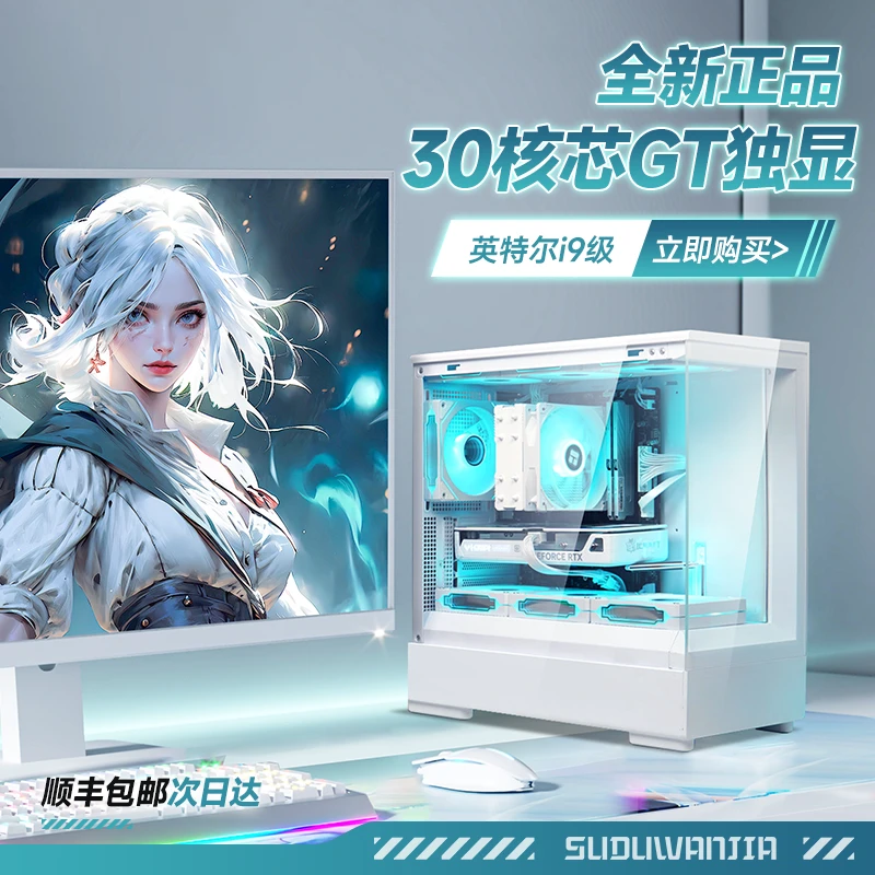未拆封 Intel/英特尔 【i9级30核芯】高端台式电脑游戏设计办公