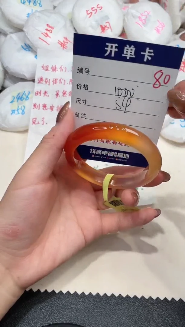 手镯玛瑙/玉髓未镶嵌80