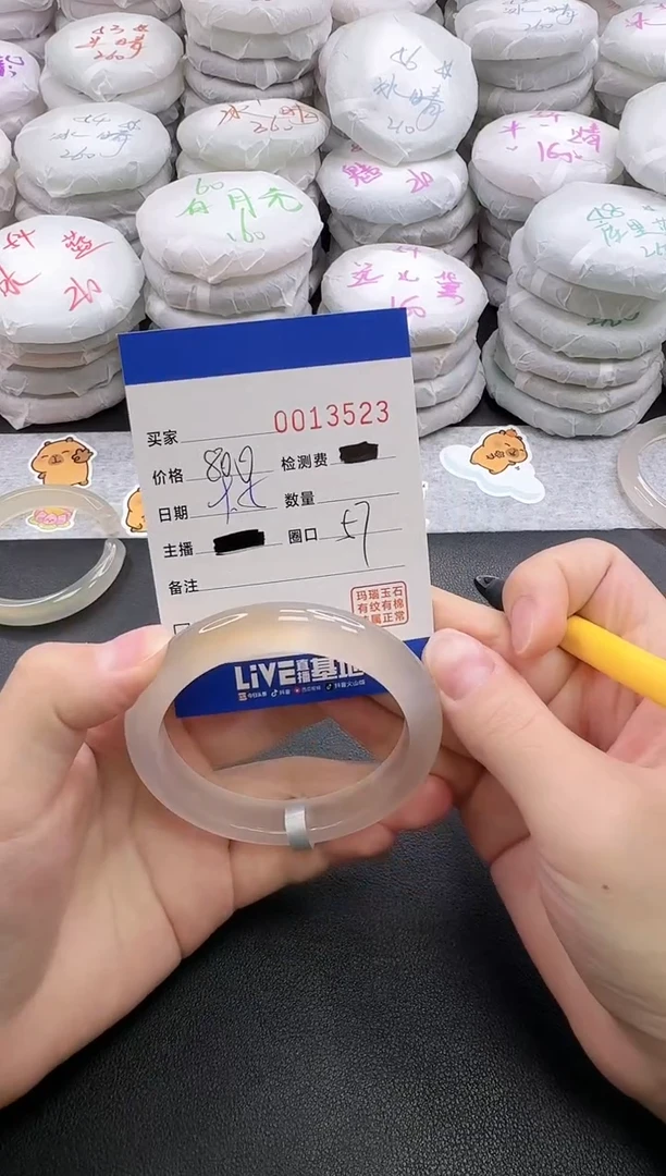 手镯玛瑙/玉髓未镶嵌3523