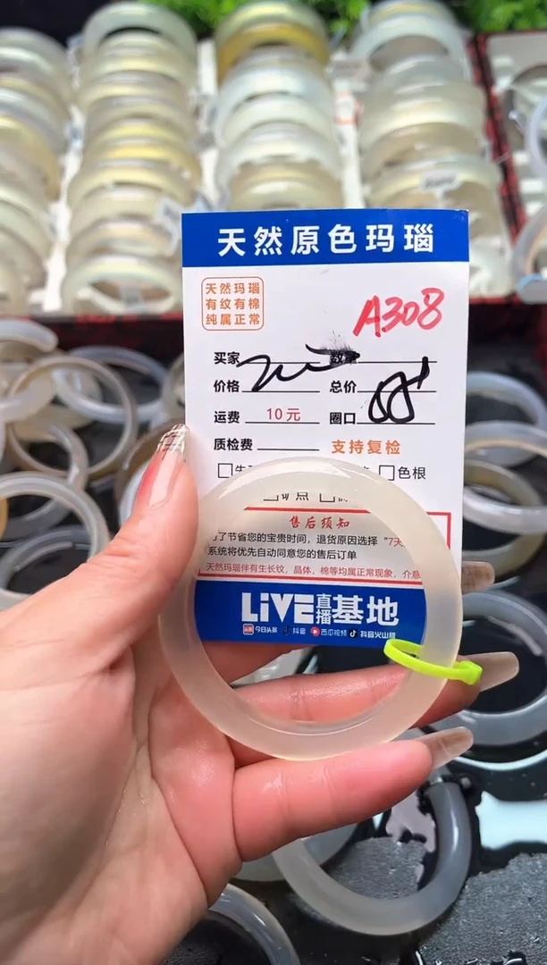 【闪购商品】玛瑙/玉髓手镯未镶嵌A308