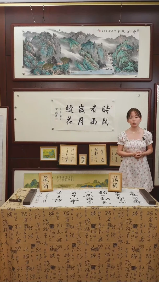 书法《时间煮雨 岁月缝花》甘路老师亲笔的书法作品画芯