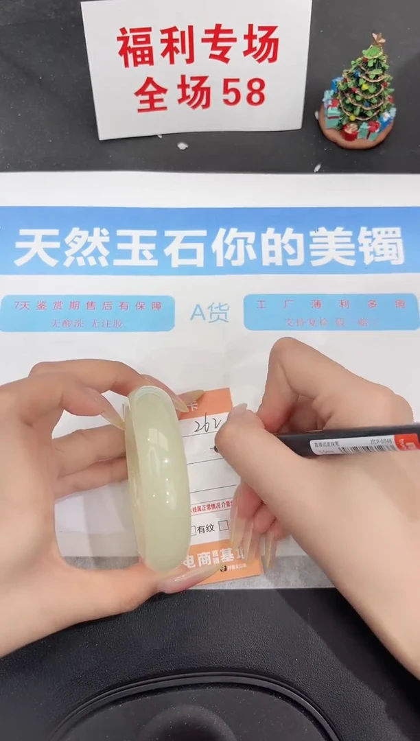 未镶嵌手镯石英质玉262-57.5