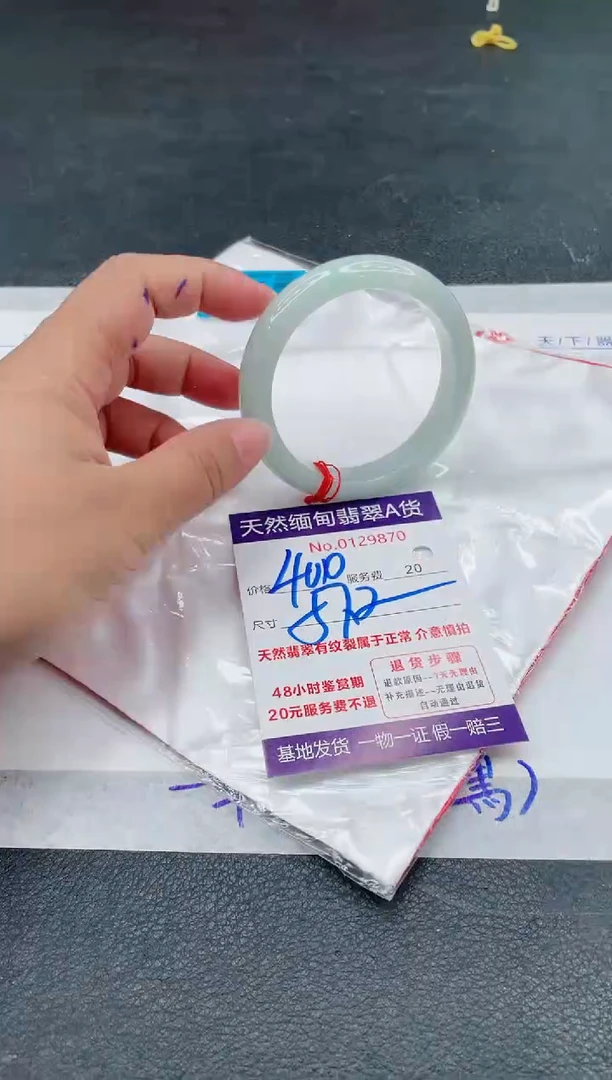 翡翠手镯未镶嵌400.00