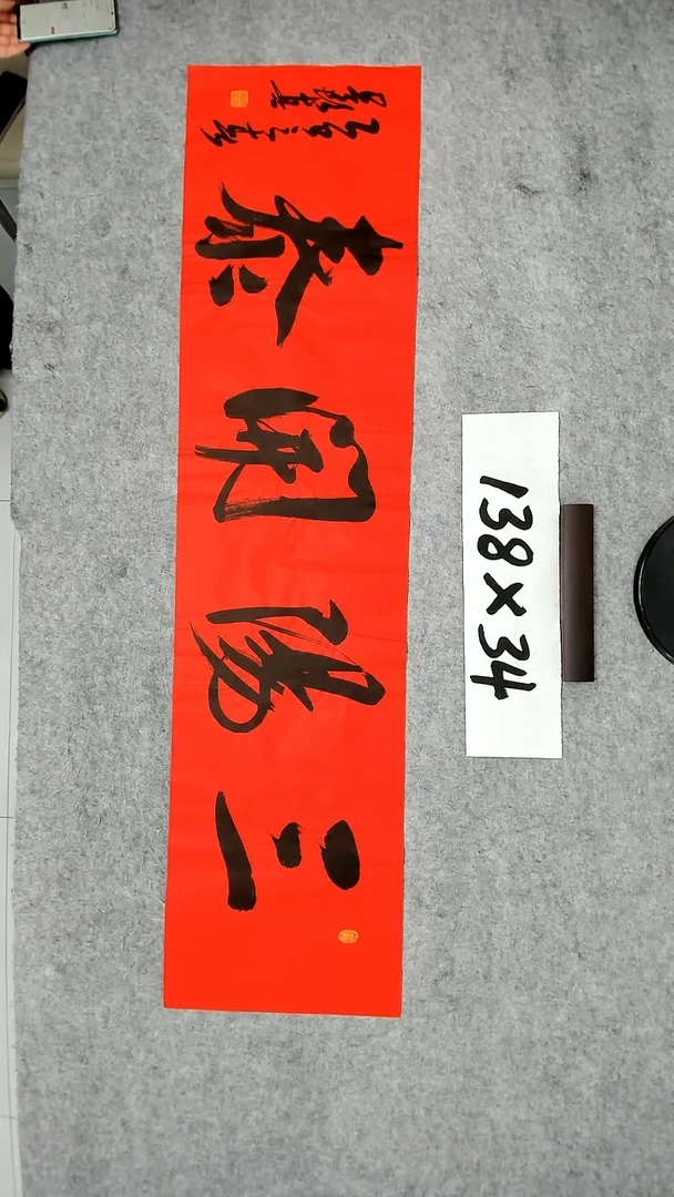 书法吕老师书法作品