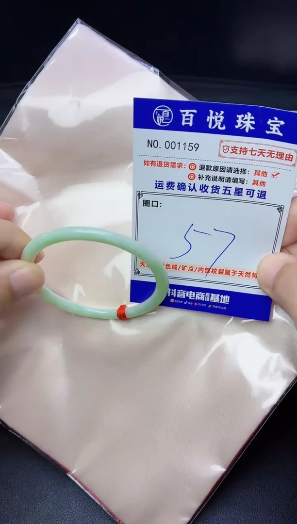 未镶嵌手镯翡翠手镯