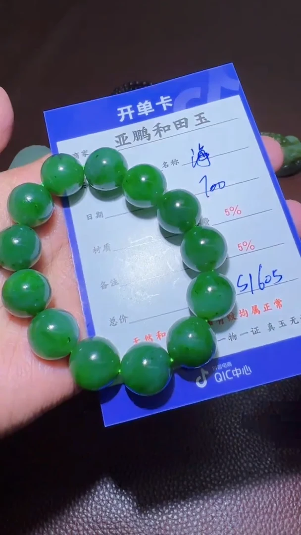 未镶嵌和田玉挂件海*和田玉