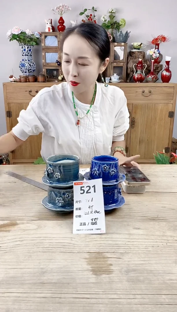 小玩子花盆直播号521