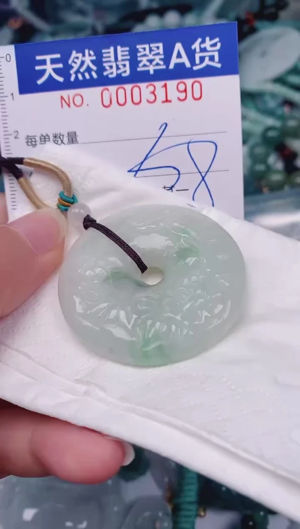 颈饰未镶嵌翡翠00003190