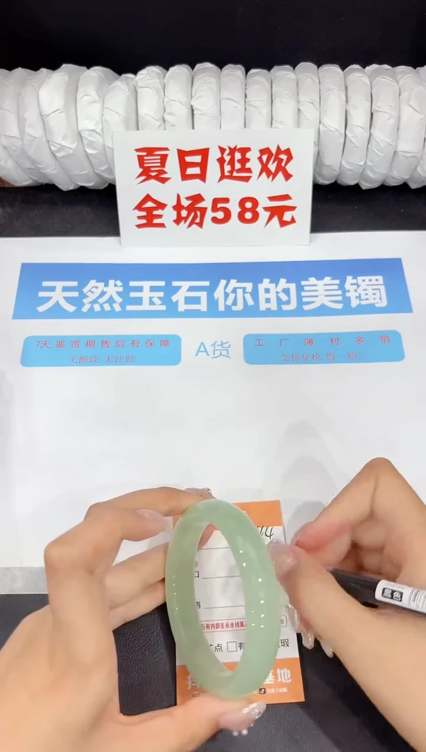 未镶嵌手镯石英质玉144-59.3