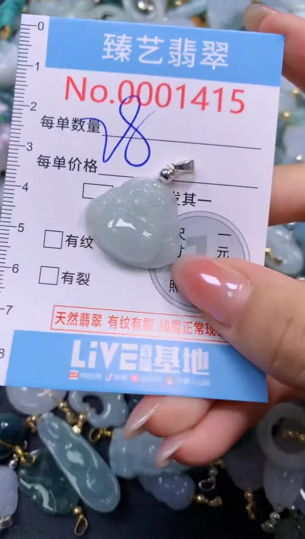 颈饰未镶嵌翡翠1415