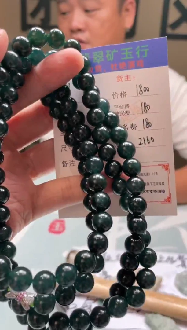 未镶嵌定制翡翠能**晶-毛货-不退不换-多样性-发两个